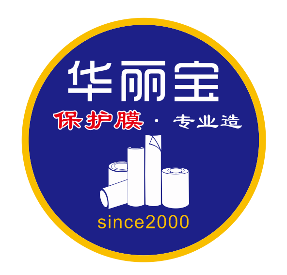 華麗寶保護膜